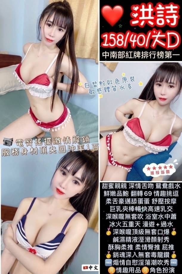 平鎮區定點茶/外送茶 雪芳 164/58/24/34D